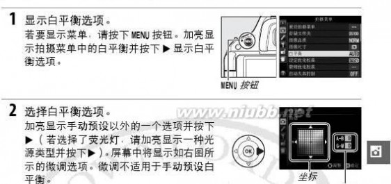 尼康d5100说明书 尼康D5100简体中文使用说明书(参考手册)上