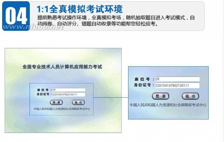 上海市职称计算机考试 2015年上海市职称计算机考试模块科目表
