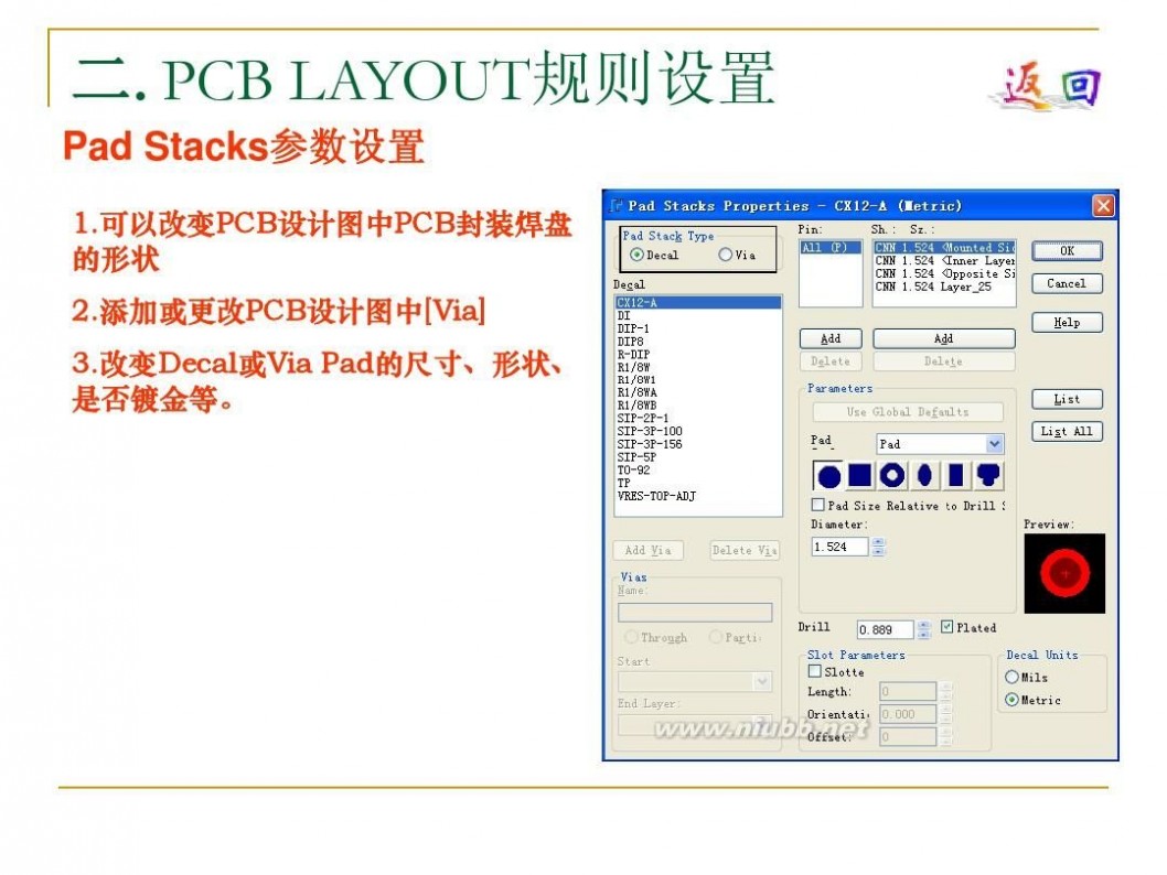 pads PADS学习教程