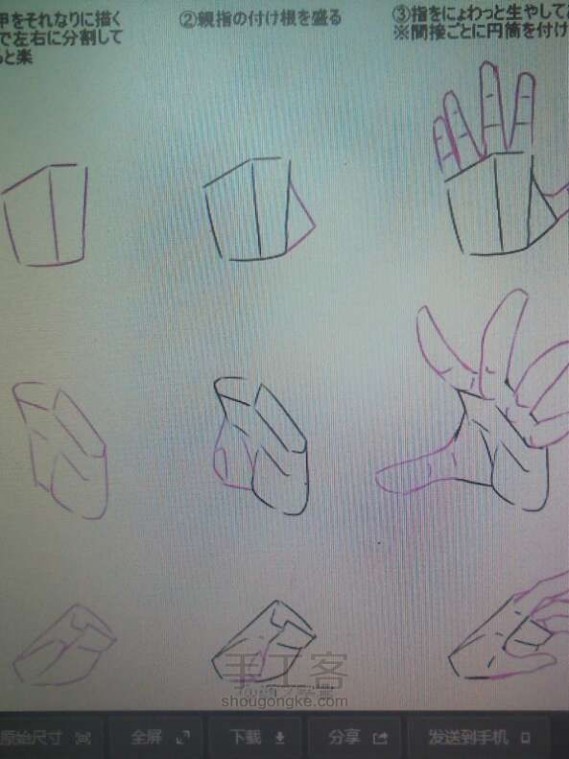 如何画立体画 立体画与手指的画法