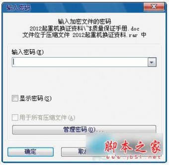 w7怎样给文件夹加密 Win7系统怎么给文件夹加密码?文件夹加密教程