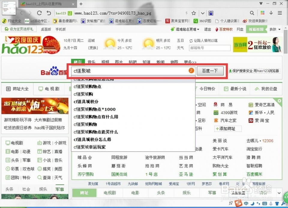 cf改名字 穿越火线怎么改名字