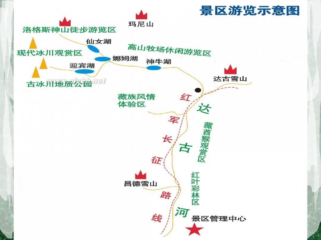 九寨沟课件 九寨沟精版ppt