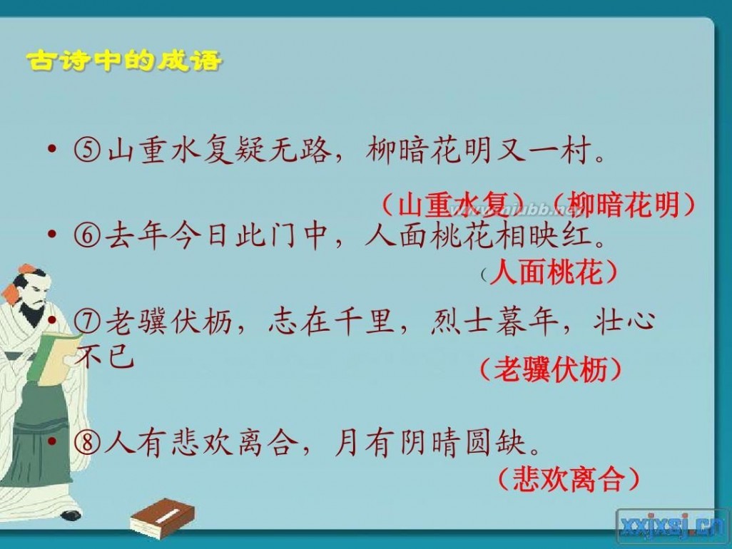 不论平地与山尖 古诗苑漫步 整理