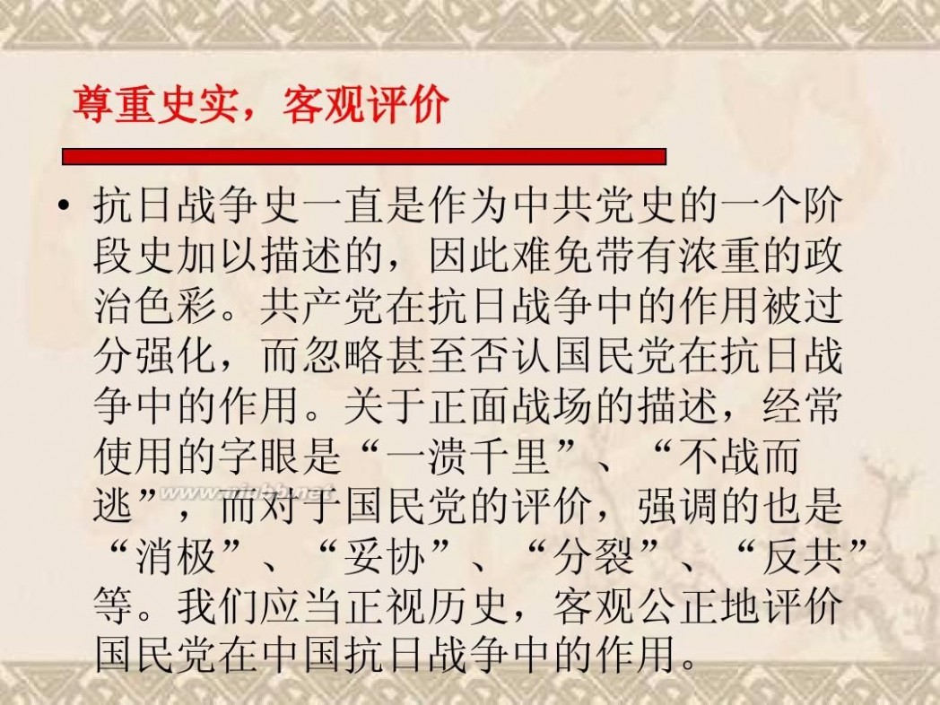 刘桂五 国民党与正面抗日战场