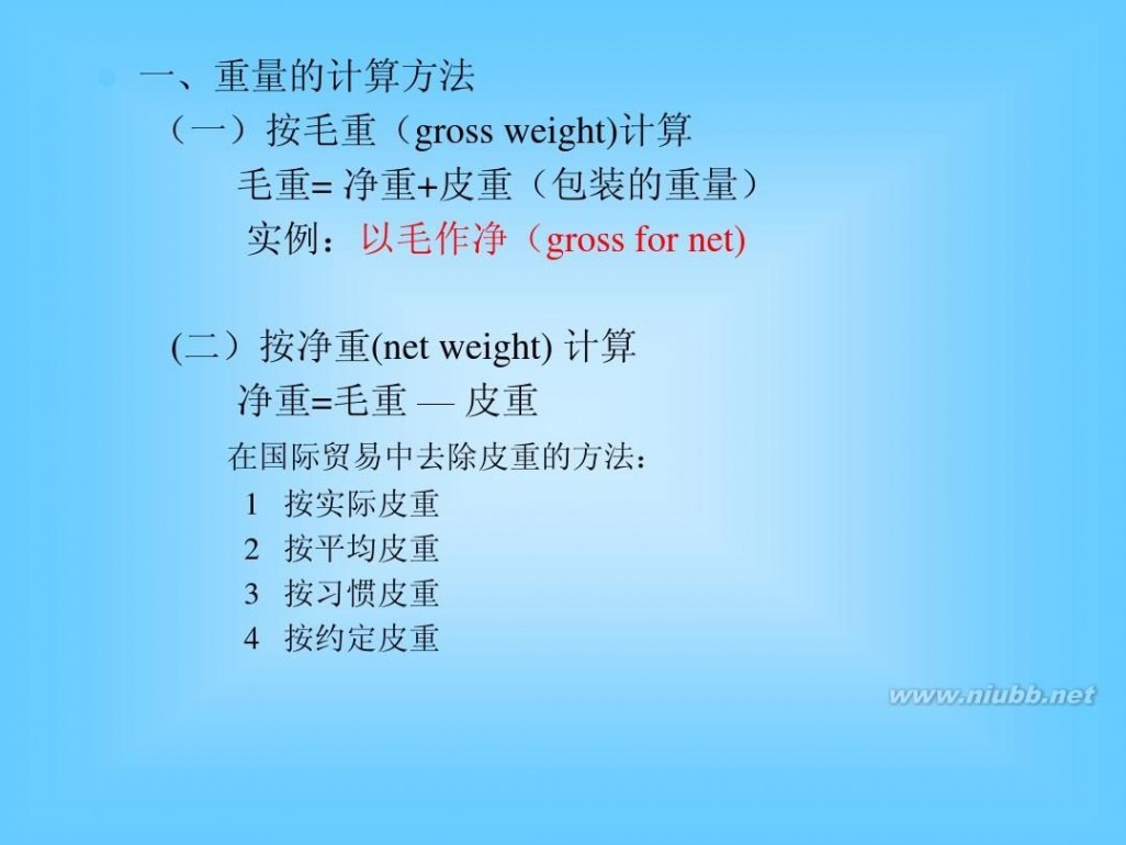 进出口贸易实务教程 进出口贸易实务教程(本科)