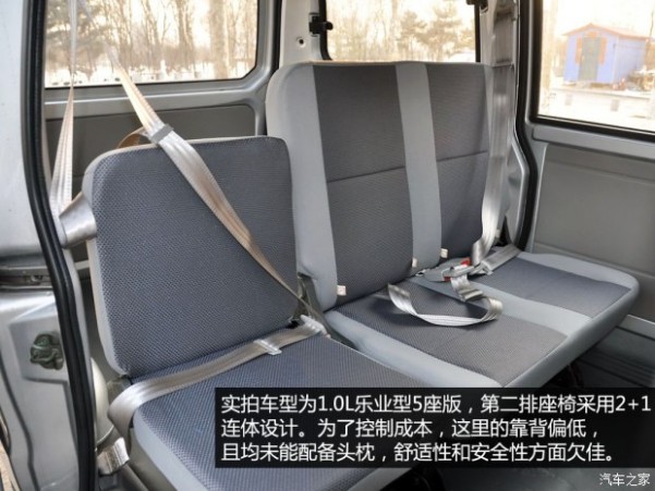 北汽威旺北京汽车北汽威旺2052013款 1.0L乐业型