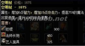 dota装备合成大全 DOTA装备合成表(图文版)新手专用