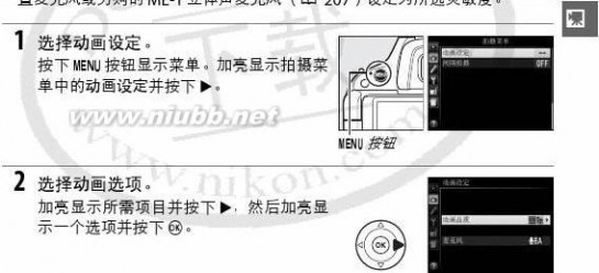 尼康d5100说明书 尼康D5100简体中文使用说明书(参考手册)上