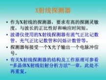 扫描电子显微镜 扫描电子显微镜与透射电子显微镜