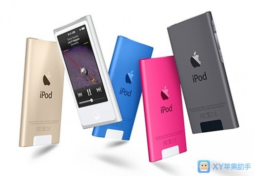 XY苹果助手：iPod系列新品开售 反响超预期