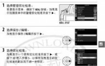 尼康d5100说明书 尼康D5100简体中文使用说明书(参考手册)上