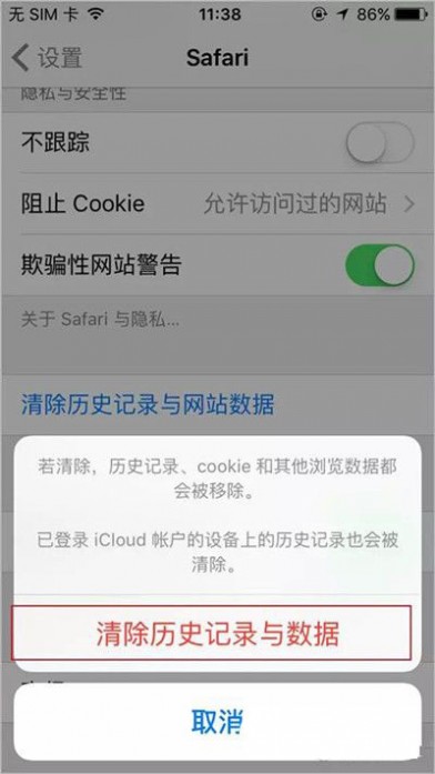 iPhone断网闪退下载不了应用怎么办 iPhone断网闪退下载不了解决方法