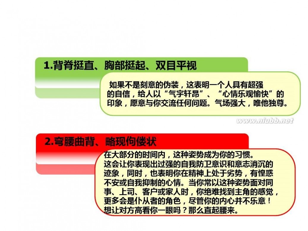 训练师 做一个优秀的训练师