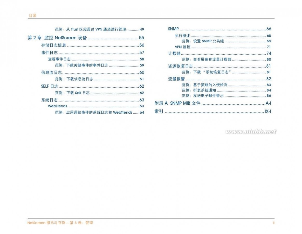 netscreen NetScreen防火墙中文说明文档