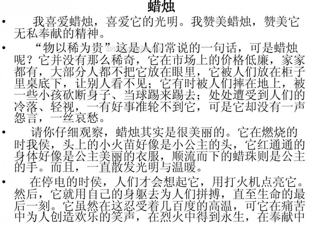 仿写手指 六年级上学期语文第一单元习作仿写《手指》