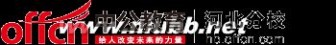 武安市教育发展网 武安市2014年公开招聘教师公告