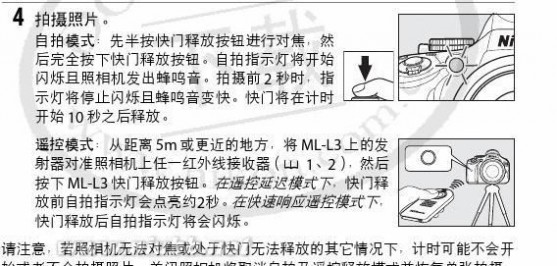 尼康d5100说明书 尼康D5100简体中文使用说明书(参考手册)上