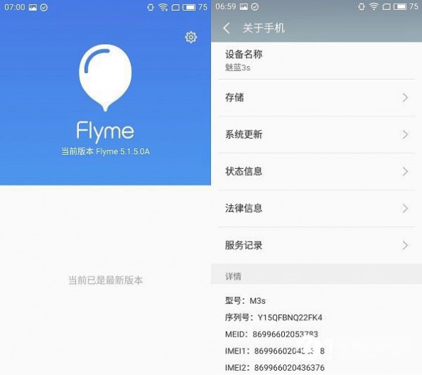 Yunos的Flyme 5.1 魅蓝3S系统评测