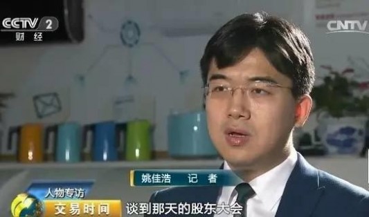 央视财经记者 姚佳浩：这个发视频的人，如果他下次还要再来参加股东大会，您会再让他进场吗？