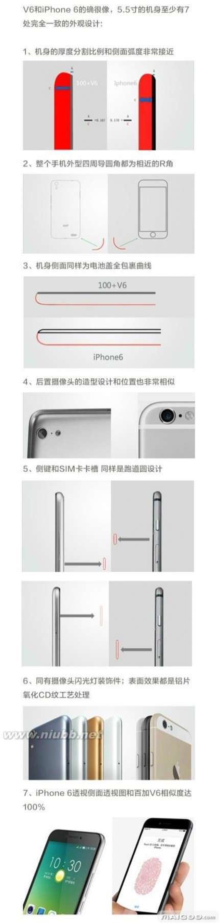 百加v6 苹果公司被告iPhone6外观侵权 来看看百加V6和iPhone6有多像?