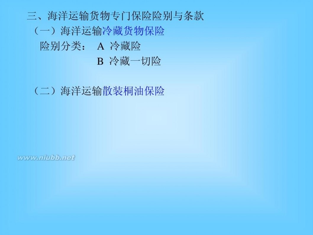 进出口贸易实务教程 进出口贸易实务教程(本科)