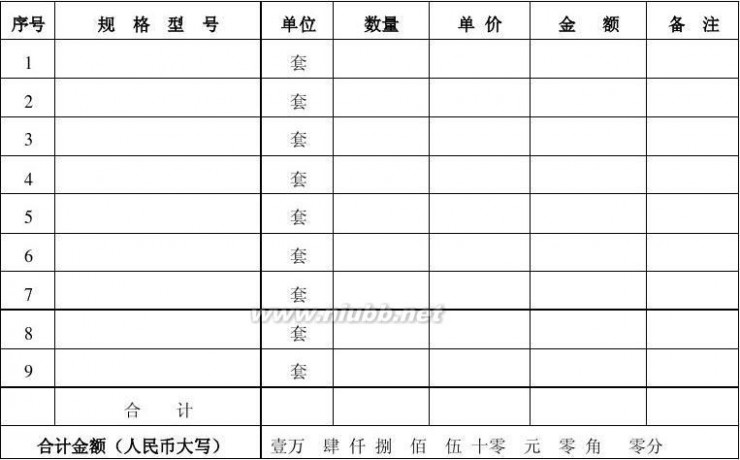 格力空调工程机 格力空调工程机购销合同