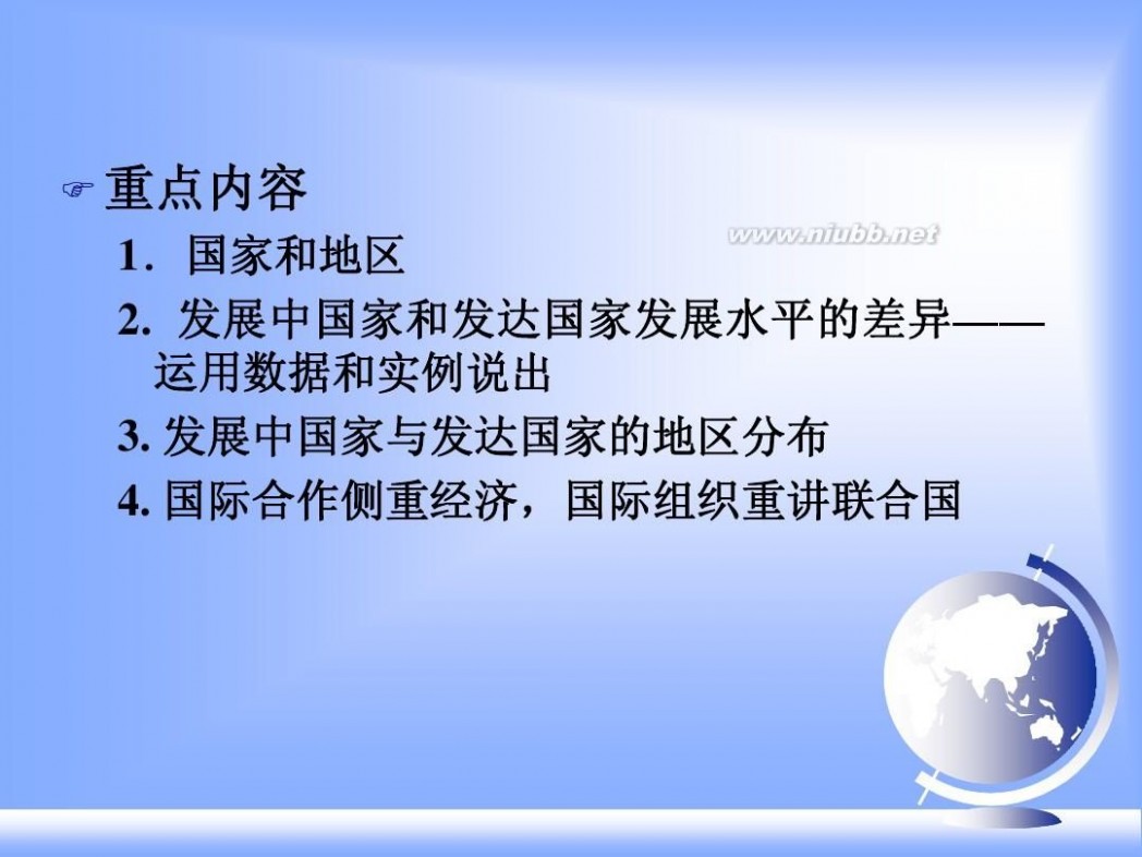 七年级地理上册课件 七年级上地理全册课件ppt