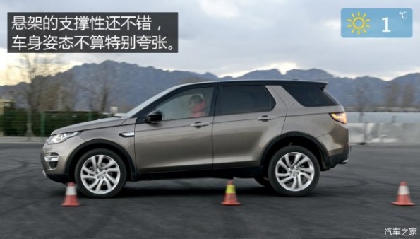 奇瑞捷豹路虎 发现神行 2016款 2.0T HSE LUXURY