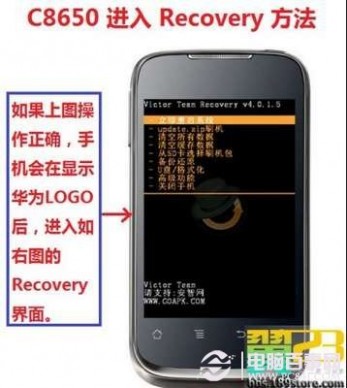 c8650 root 华为c8650刷机与ROOT超详细图文教程