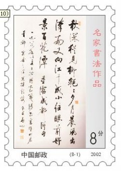 coreldraw设计应用之邮票制作 61阅读 CorelDraw使用技巧教程