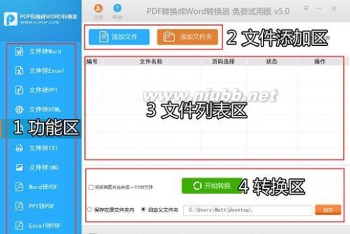 pdf文件怎么修改 PDF编辑方法 PDF文件怎么修改内容