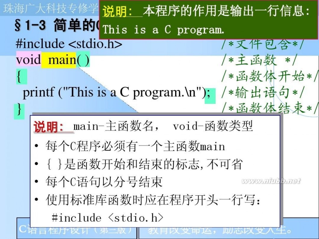 c语言程序设计 C语言程序设计(第三版)-谭浩强【清晰完整版】