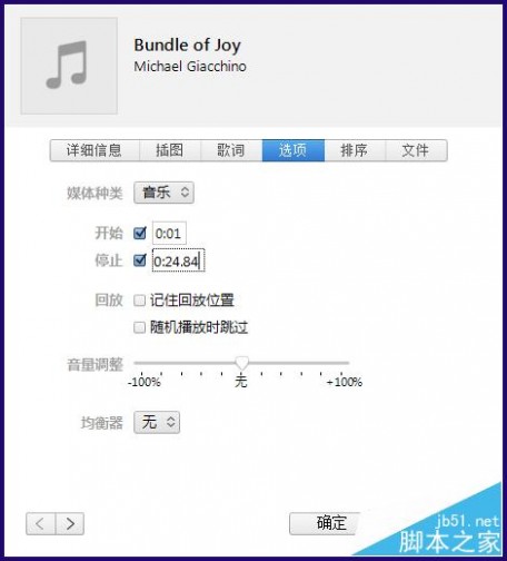 iPhone6s铃声怎么用iTunes制作