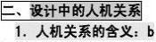 高中通用技术 高中通用技术知识点