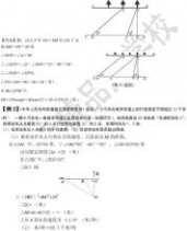 直角三角形 直角三角形边角关系