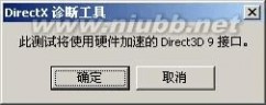 microsoft directx 全面透析微软DirectX9