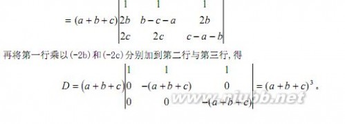 行列式的计算方法 行列式的计算方法和技巧大总结