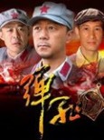电视剧北海风云 81部谍战电视剧合集（1-81）