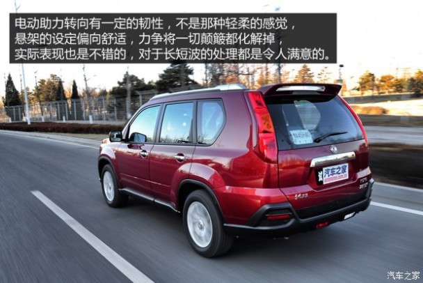 郑州日产 东风风度MX6 2015款 2.0L CVT四驱UPR