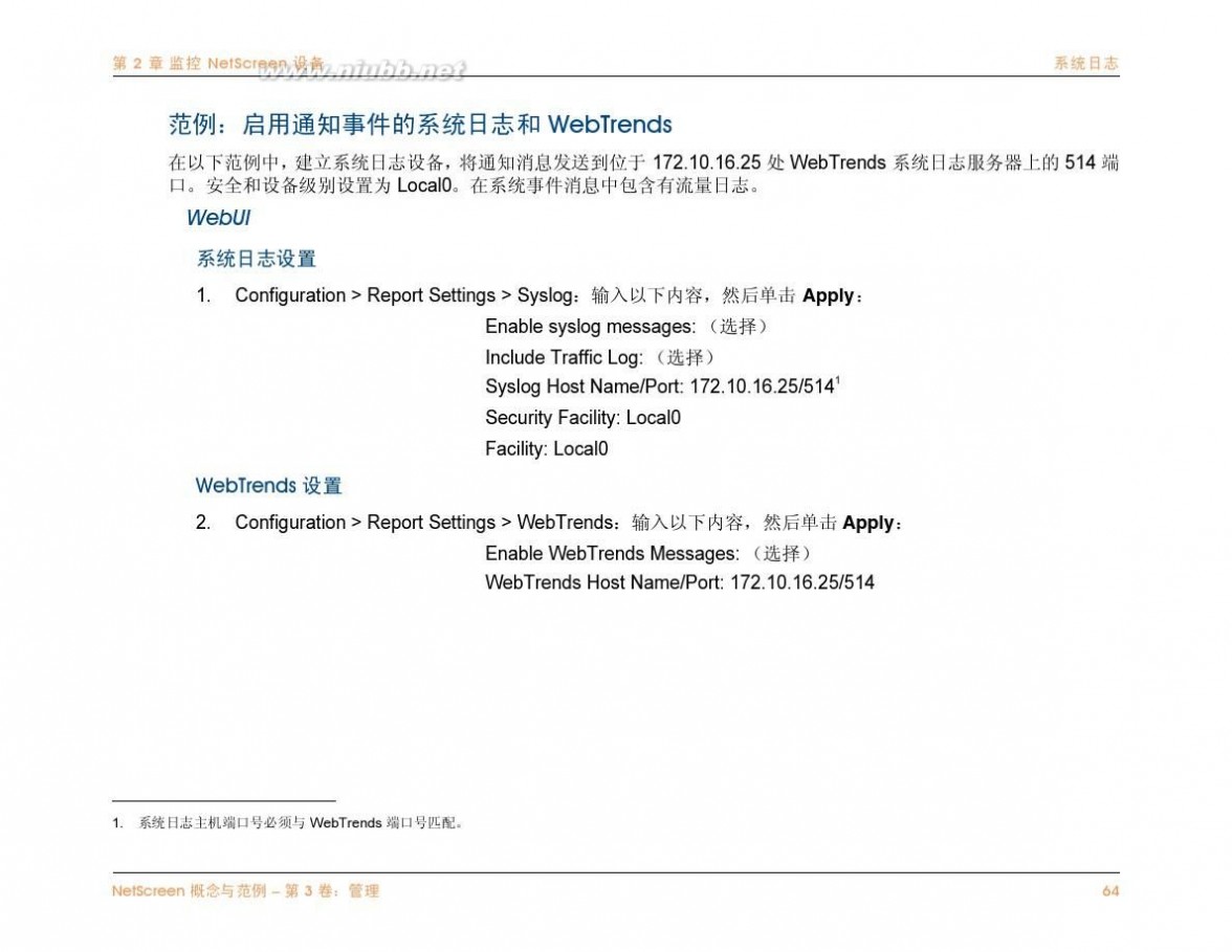 netscreen NetScreen防火墙中文说明文档