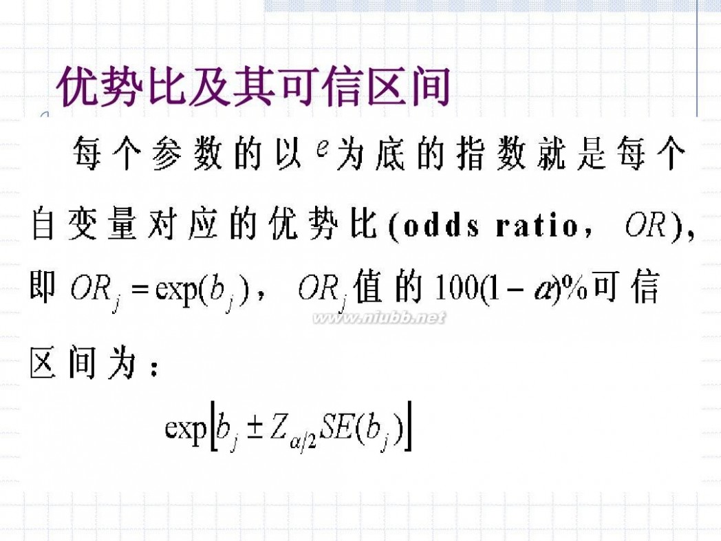 logistic logistic回归分析