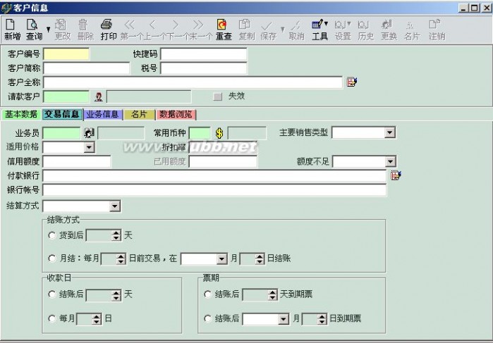 erp软件教程 ERP系统操作教程