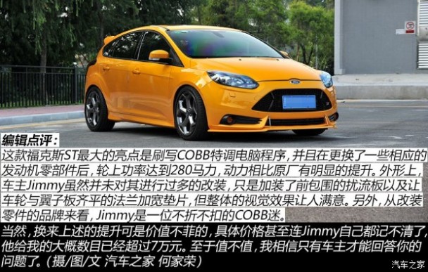 福特(进口) 福克斯(进口) 2013款 2.0T ST 橙色版