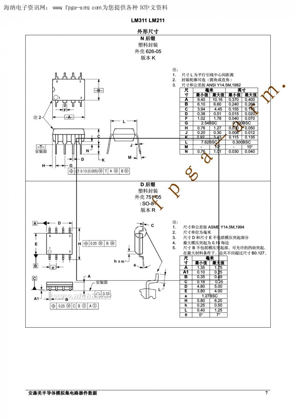 lm311中文资料 lm211,lm311中文