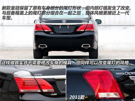 丰田 一汽丰田 皇冠 2012款 V6 2.5 Royal Saloon