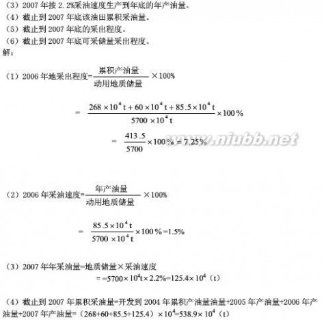 产能计算 产能计算公式实例