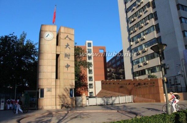 北京，中国人民大学，我们来了