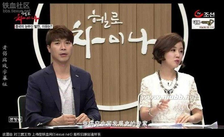 在中国的韩国人 进来看看 现在的韩国人对中国的真实看法
