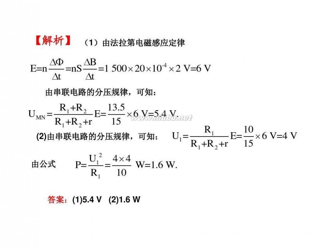 法拉第电磁感应定律 4.4法拉第电磁感应定律